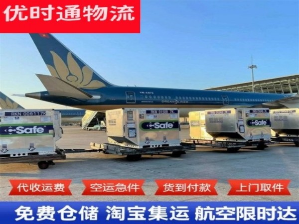 永城到爱沙尼亚空运加急专线